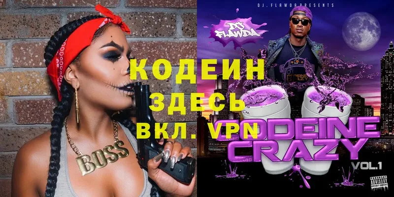 кракен вход  дарк нет наркотические препараты  Кодеиновый сироп Lean Purple Drank  Воскресенск 